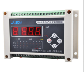 電氣火災監(jiān)控系統 